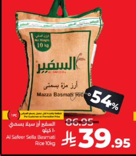 Sella / Mazza Rice available at LULU Hypermarket in KSA, Saudi Arabia, Saudi - Jeddah