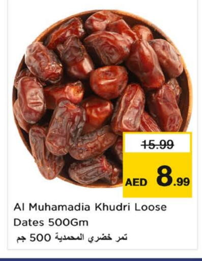 available at Nesto Hypermarket in UAE - Abu Dhabi