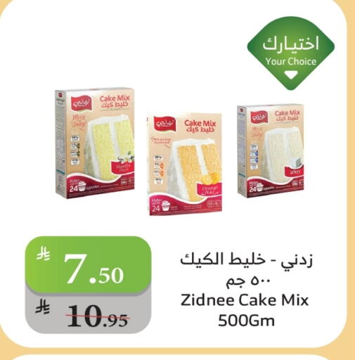 Cake Mix available at Al Raya in KSA, Saudi Arabia, Saudi - Yanbu