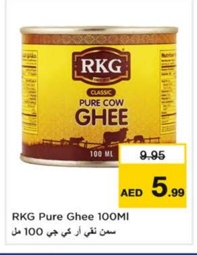 آر كي جي السمن available at نستو هايبرماركت in الإمارات العربية المتحدة , الامارات - الشارقة / عجمان