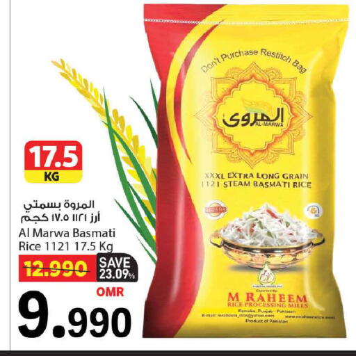 أرز بسمتي / برياني available at مارك & سايف in عُمان - مسقط‎