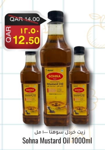 زيت الخردل available at مجموعة ريجنسي in قطر - الدوحة