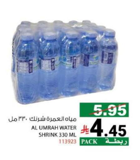 available at هاوس كير in مملكة العربية السعودية, السعودية, سعودية - مكة المكرمة