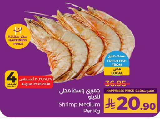 available at لولو هايبرماركت in مملكة العربية السعودية, السعودية, سعودية - سيهات