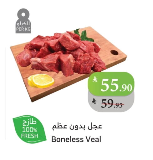 لحم عجل available at الراية in مملكة العربية السعودية, السعودية, سعودية - أبها