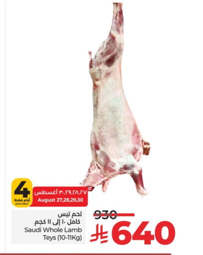 لحم الضأن / الغنم available at لولو هايبرماركت in مملكة العربية السعودية, السعودية, سعودية - حائل‎