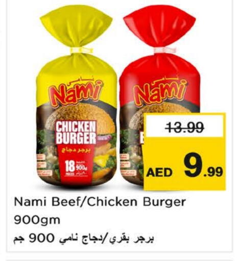 Chicken Burger available at Nesto Hypermarket in UAE - Fujairah