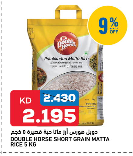 أرز ماتا available at أونكوست in الكويت - مدينة الكويت