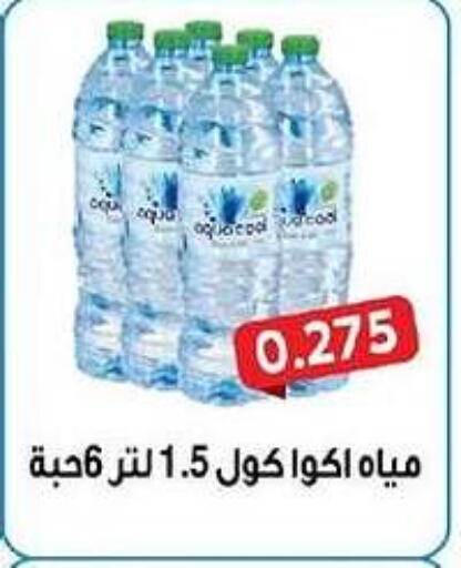 available at جمعية فحيحيل التعاونية in الكويت - مدينة الكويت