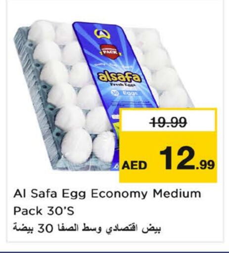 الصفا available at نستو هايبرماركت in الإمارات العربية المتحدة , الامارات - أم القيوين‎