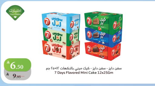 available at Al Raya in KSA, Saudi Arabia, Saudi - Yanbu