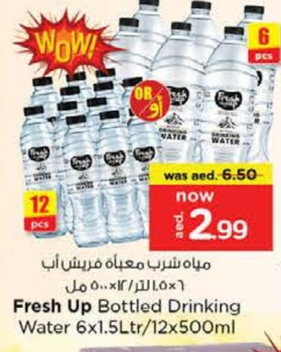 available at نستو هايبرماركت in الإمارات العربية المتحدة , الامارات - الشارقة / عجمان
