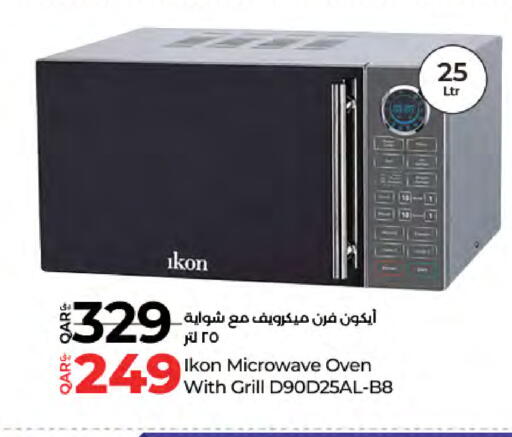 آيكون فرن الميكروويف available at لولو هايبرماركت in قطر - الوكرة