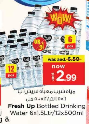 available at نستو هايبرماركت in الإمارات العربية المتحدة , الامارات - الشارقة / عجمان