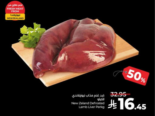 Mutton / Lamb available at LULU Hypermarket in KSA, Saudi Arabia, Saudi - Dammam
