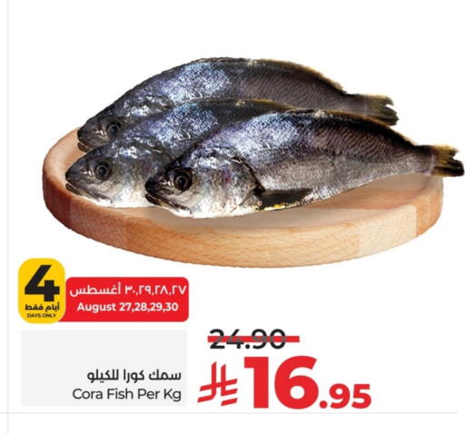 available at لولو هايبرماركت in مملكة العربية السعودية, السعودية, سعودية - الرياض