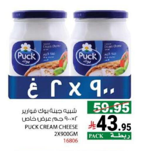 PUCK Cream Cheese available at House Care in KSA, Saudi Arabia, Saudi - Mecca