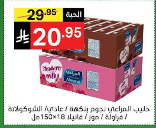 المراعي حليب بنكهات available at نوري سوبر ماركت‎ in مملكة العربية السعودية, السعودية, سعودية - مكة المكرمة