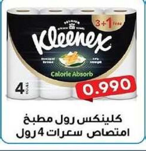 available at Al Fahaheel Co - Op Society in Kuwait - Ahmadi Governorate
