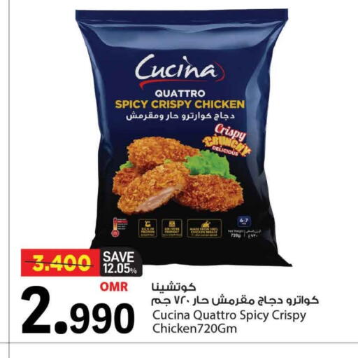 كوتشينا صدور دجاج available at مارك & سايف in عُمان - مسقط‎