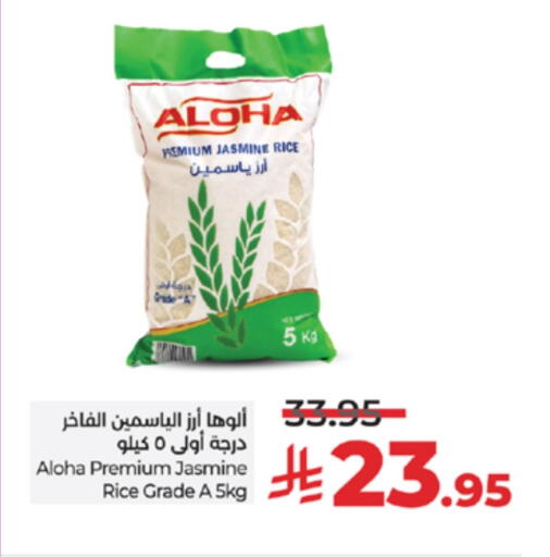 ألوها أرز ياسمين available at لولو هايبرماركت in مملكة العربية السعودية, السعودية, سعودية - خميس مشيط