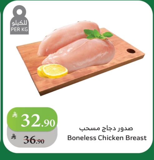 Chicken Breast available at Al Raya in KSA, Saudi Arabia, Saudi - Abha