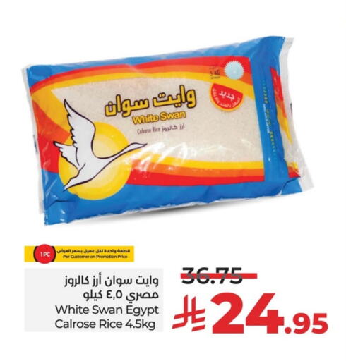 أرز أبيض available at لولو هايبرماركت in مملكة العربية السعودية, السعودية, سعودية - حفر الباطن