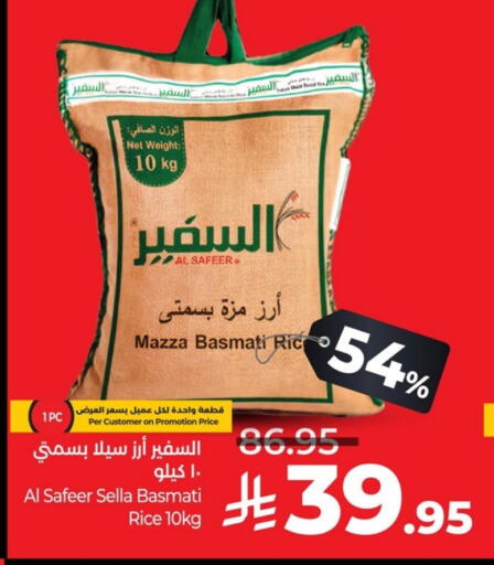 أرز سيلا / مازا available at لولو هايبرماركت in مملكة العربية السعودية, السعودية, سعودية - حفر الباطن