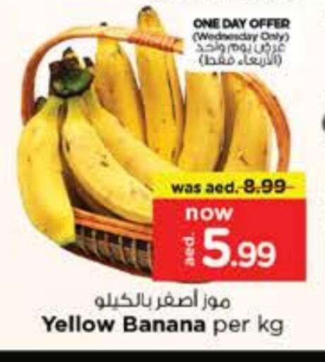 موز available at نستو هايبرماركت in الإمارات العربية المتحدة , الامارات - الشارقة / عجمان