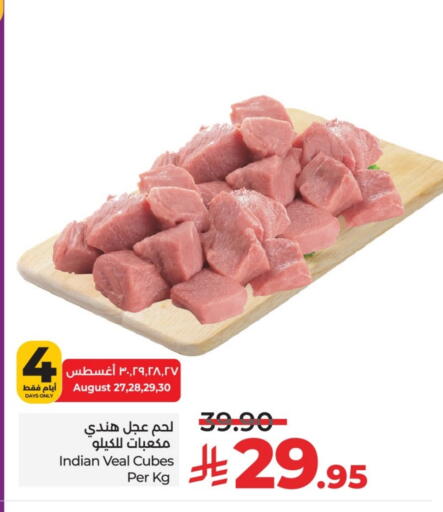لحم عجل available at لولو هايبرماركت in مملكة العربية السعودية, السعودية, سعودية - حائل‎
