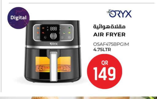 Air Fryer available at Safari Hypermarket in Qatar - Al Wakra