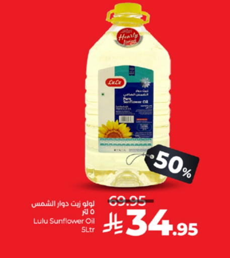 لولو زيت دوار الشمس available at لولو هايبرماركت in مملكة العربية السعودية, السعودية, سعودية - تبوك