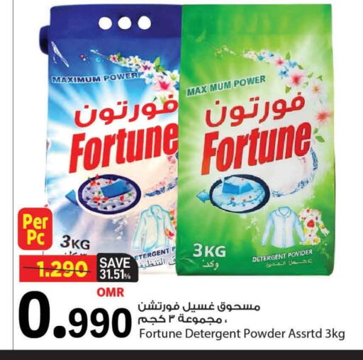 منظف available at مارك & سايف in عُمان - مسقط‎