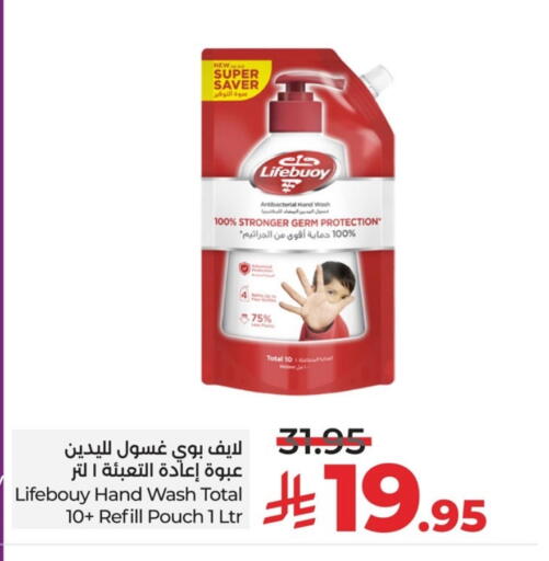لايف بوي available at لولو هايبرماركت in مملكة العربية السعودية, السعودية, سعودية - سيهات