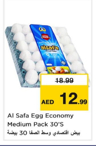 الصفا available at نستو هايبرماركت in الإمارات العربية المتحدة , الامارات - الشارقة / عجمان