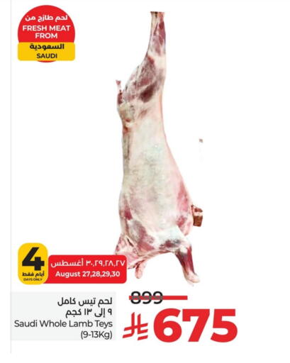 Mutton / Lamb available at LULU Hypermarket in KSA, Saudi Arabia, Saudi - Dammam