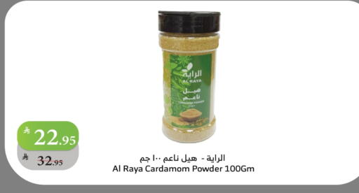 بهارات available at الراية in مملكة العربية السعودية, السعودية, سعودية - تبوك