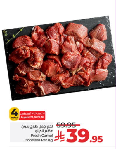 لحم حاشي available at لولو هايبرماركت in مملكة العربية السعودية, السعودية, سعودية - تبوك