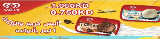 Vanilla available at Kuwait National Guard Society in Kuwait - Kuwait City
