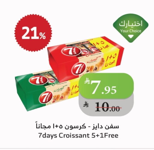 available at Al Raya in KSA, Saudi Arabia, Saudi - Tabuk