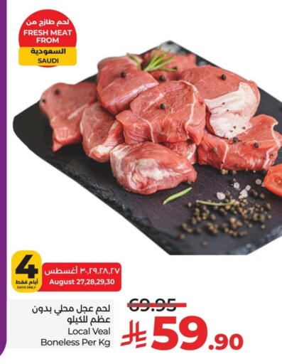 Veal available at LULU Hypermarket in KSA, Saudi Arabia, Saudi - Dammam