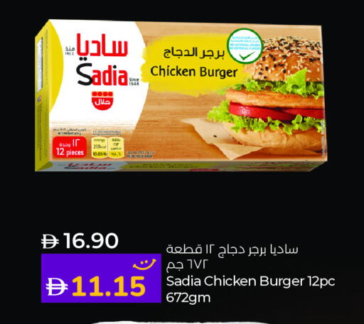 SADIA Chicken Burger available at Lulu Hypermarket in UAE - Fujairah
