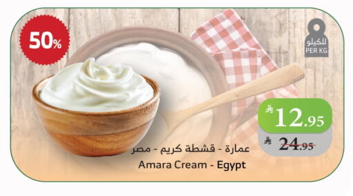 available at Al Raya in KSA, Saudi Arabia, Saudi - Tabuk
