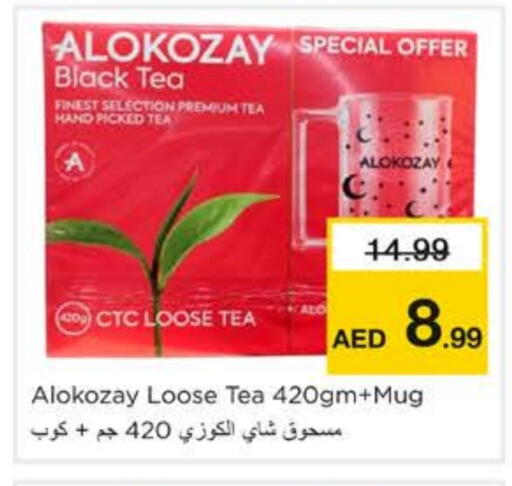 الكوزي مسحوق الشاي available at نستو هايبرماركت in الإمارات العربية المتحدة , الامارات - الشارقة / عجمان