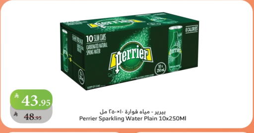 بيريير available at الراية in مملكة العربية السعودية, السعودية, سعودية - الطائف