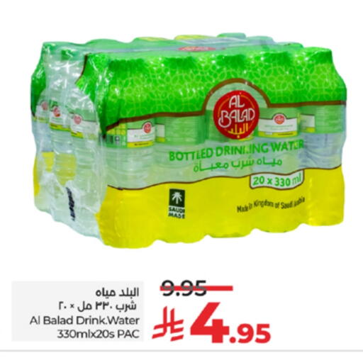 available at لولو هايبرماركت in مملكة العربية السعودية, السعودية, سعودية - تبوك