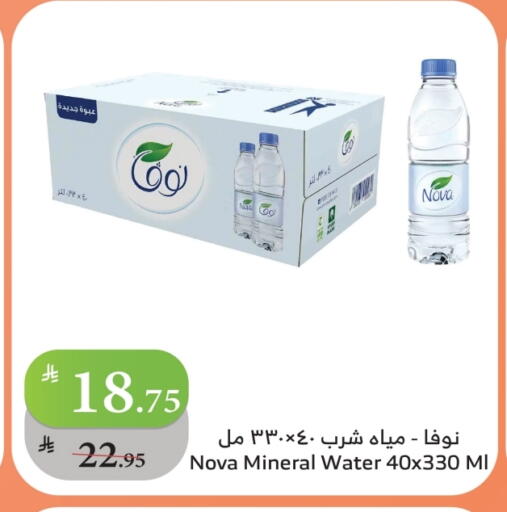 نوفا available at الراية in مملكة العربية السعودية, السعودية, سعودية - الطائف