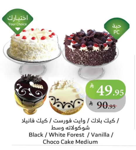 Vanilla available at Al Raya in KSA, Saudi Arabia, Saudi - Yanbu