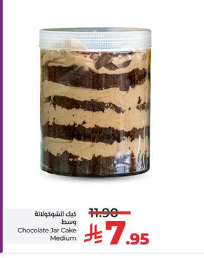 available at LULU Hypermarket in KSA, Saudi Arabia, Saudi - Yanbu