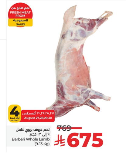 Mutton / Lamb available at LULU Hypermarket in KSA, Saudi Arabia, Saudi - Saihat